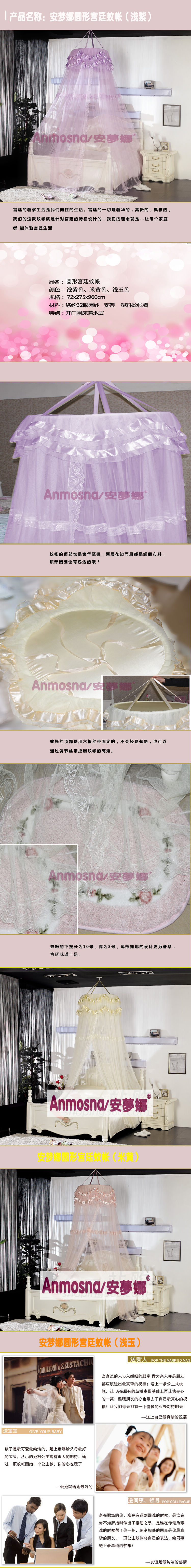 圆顶蚊帐详情图